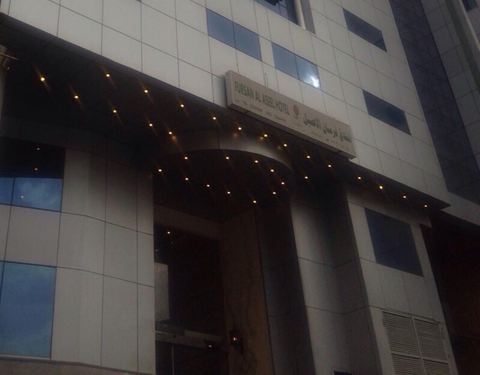 מכה Forsan Al Aseel Hotel מראה חיצוני תמונה